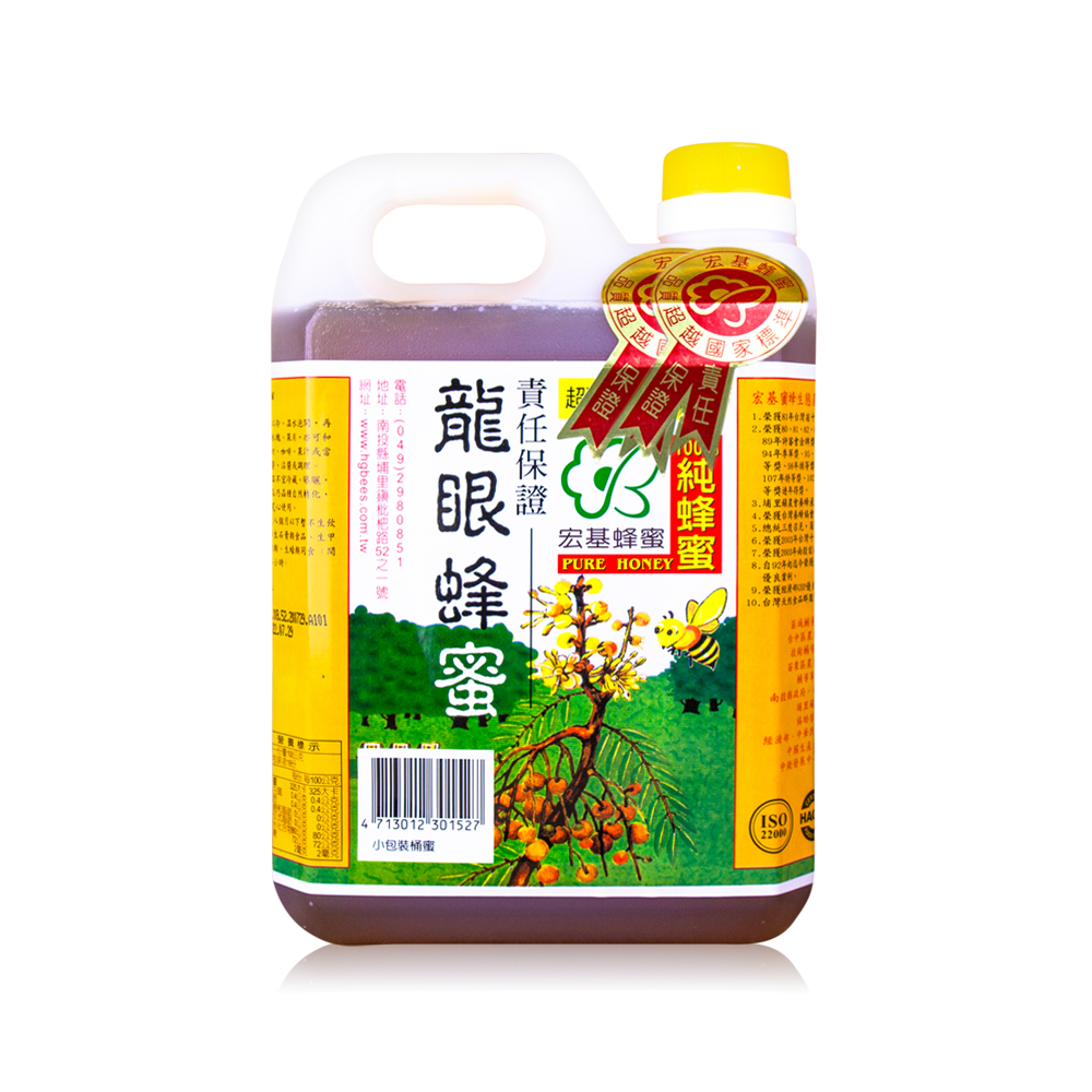 雙獎龍眼蜂蜜 小桶裝1800g