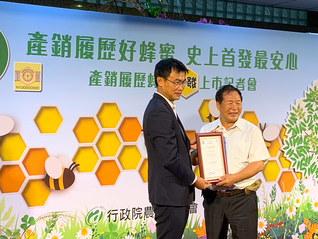 (農委會主委陳吉仲（左）17日出席「產銷履歷蜂蜜首發上市」記者會，首發授頒 TGAP 農產品產銷履歷檢驗證書給予  宏基蜜蜂生態農場負責人 賴朝賢 先生，也向國人宣告 2020年開始，台灣第一家優質TAP產銷履歷標章蜂蜜問世。宏基蜂蜜攝 109年7月17日)